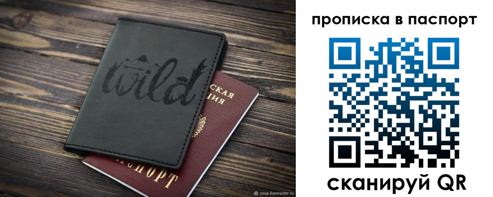 прописка в Первоуральске