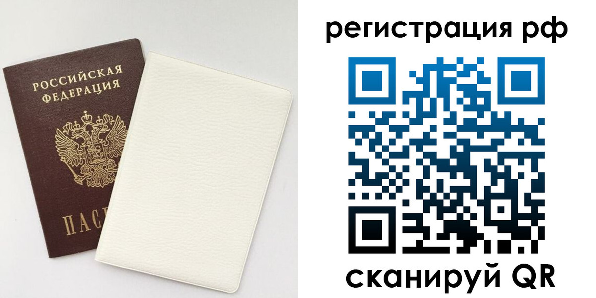 прописка от собственника в Первоуральске